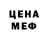 МЕФ кристаллы Vadim Tishakov
