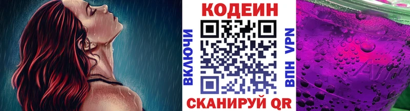 магазин  наркотиков  Монино  Кодеиновый сироп Lean напиток Lean (лин) 