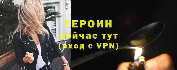 героин Абинск